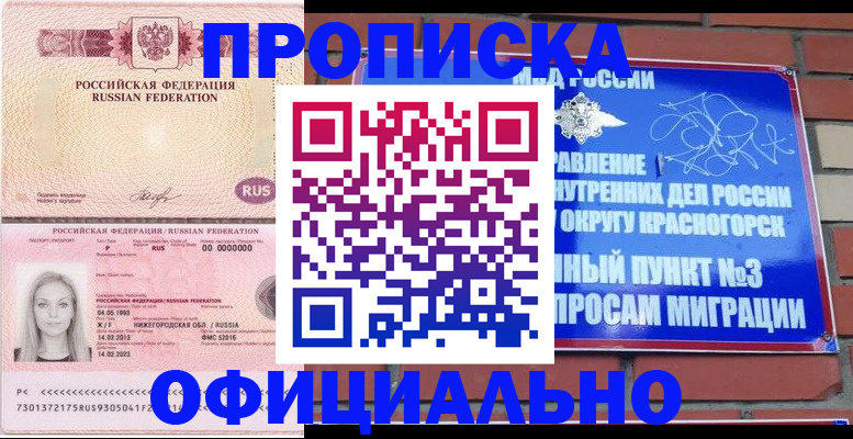 временная регистрация собственник в Ворсме