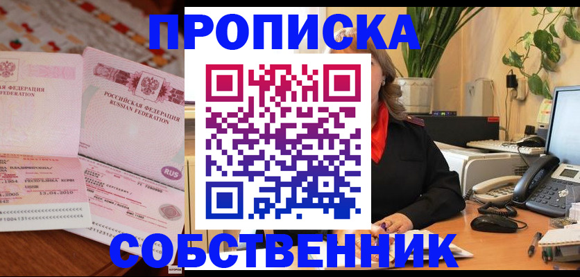 временная регистрация адрес в Ворсме