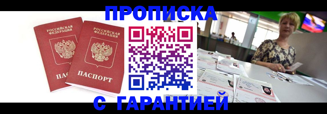 временная регистрация 2025 в Ворсме