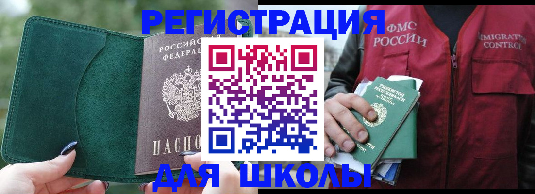 временная регистрация для всех в Ворсме