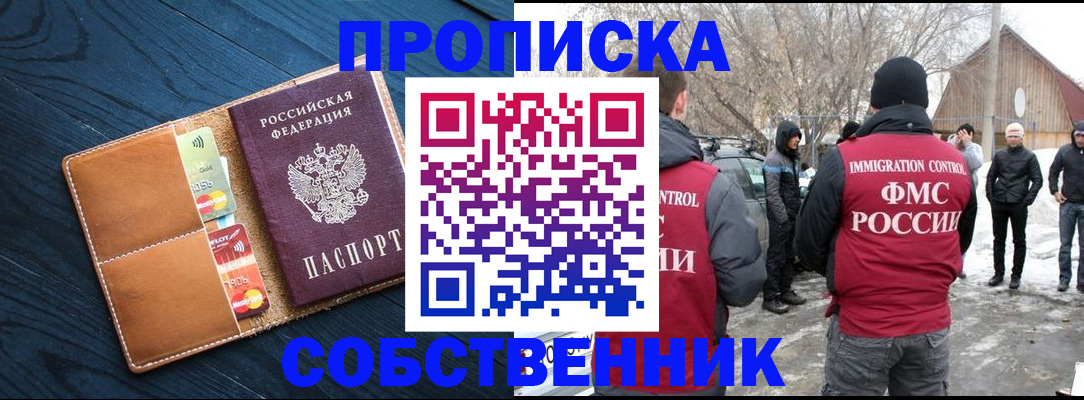 временная регистрация для всех в Ворсме